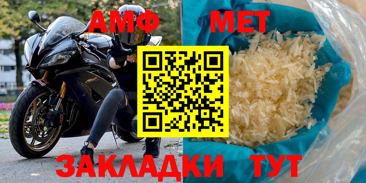 АМФЕТАМИН Premium Дагестанские Огни