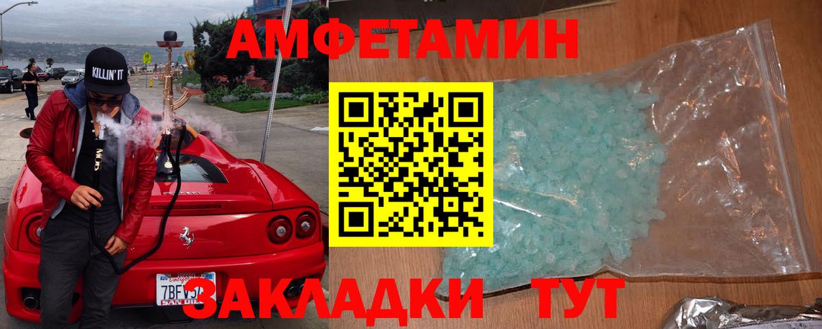 Амфетамин Розовый  АМФ  Дагестанские Огни  АМФЕТАМИН 