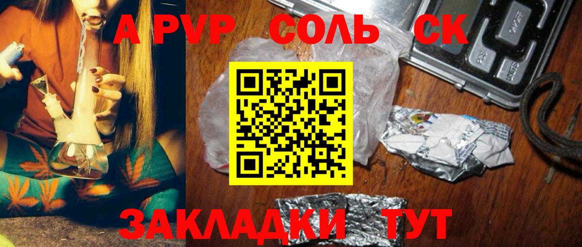 APVP СК  А ПВП СК  Вход с VPN  Alpha PVP  Дагестанские Огни 