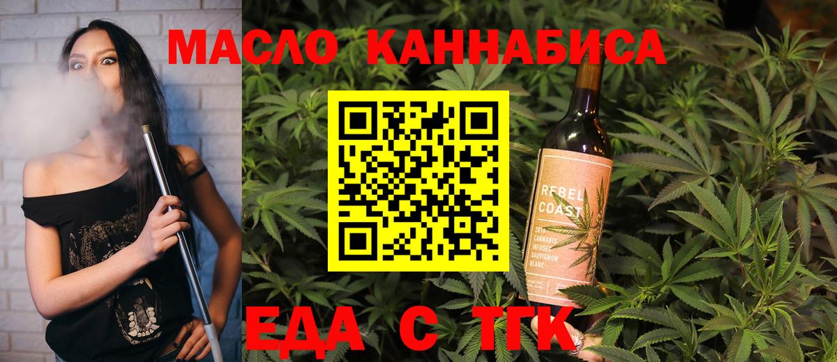 Дагестанские Огни  Ляпка  Вход с VPN  Мяу-Мяу  Бошки Шишки  Cocaine  Масло ТГК 
