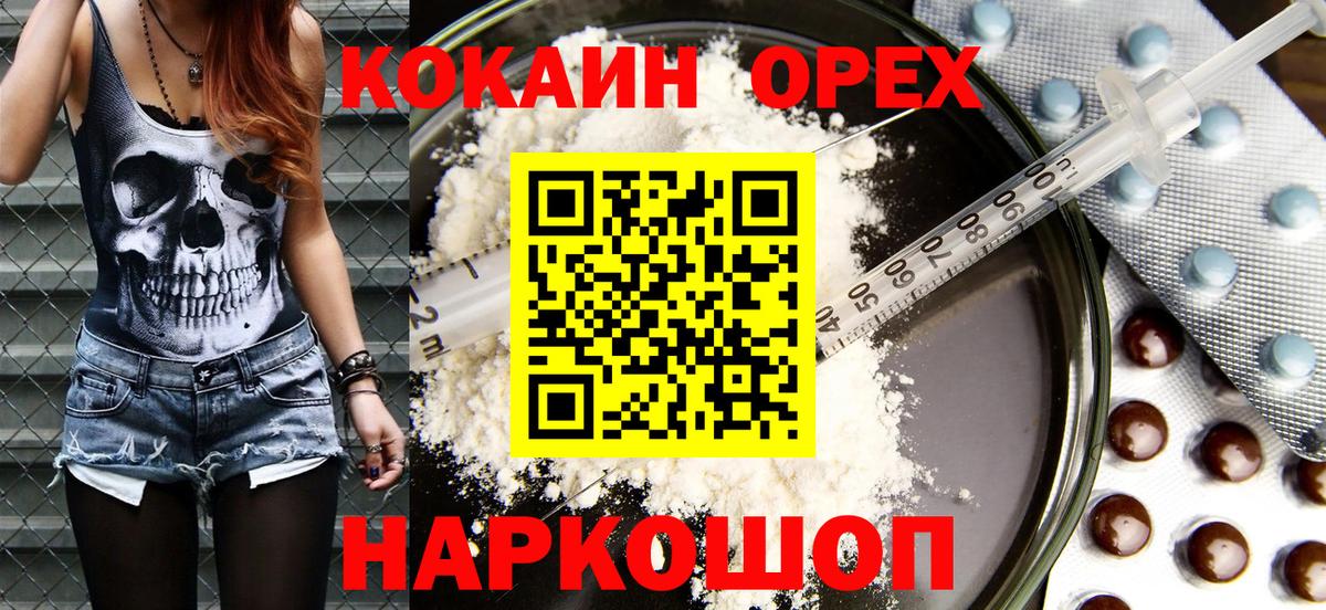 Дагестанские Огни  COCAIN  Cocaine 97%  Вход с VPN  КОКАИН FishScale 