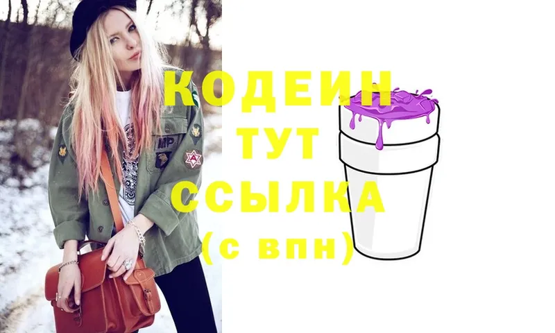 Codein Purple Drank  Дагестанские Огни 