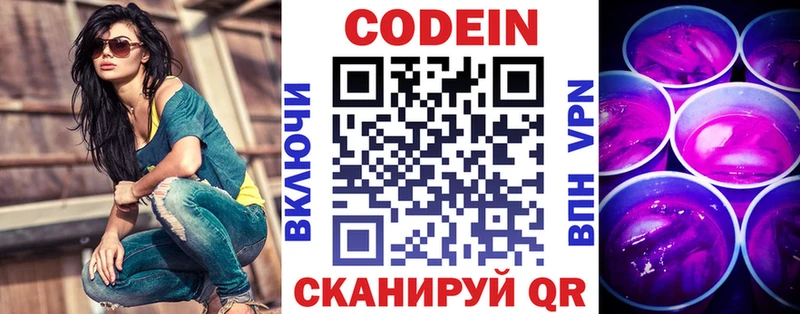 наркотики  Дагестанские Огни  Кодеиновый сироп Lean напиток Lean (лин) 
