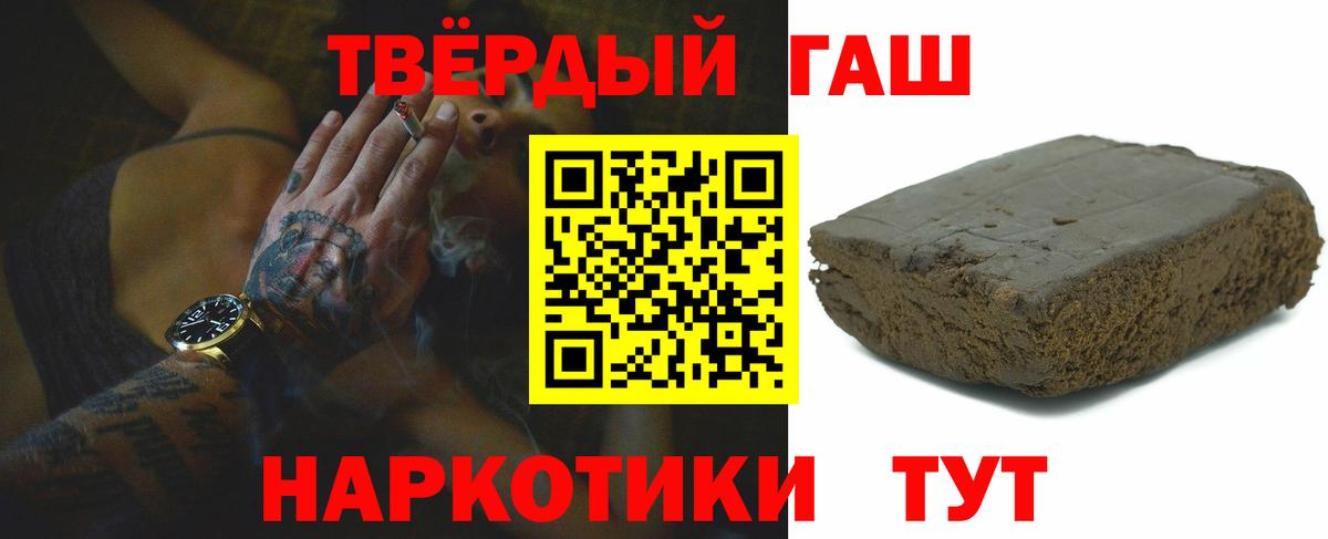 Дагестанские Огни  Гашиш гарик  ГАШ VHQ  ГАШ  Вход с VPN 
