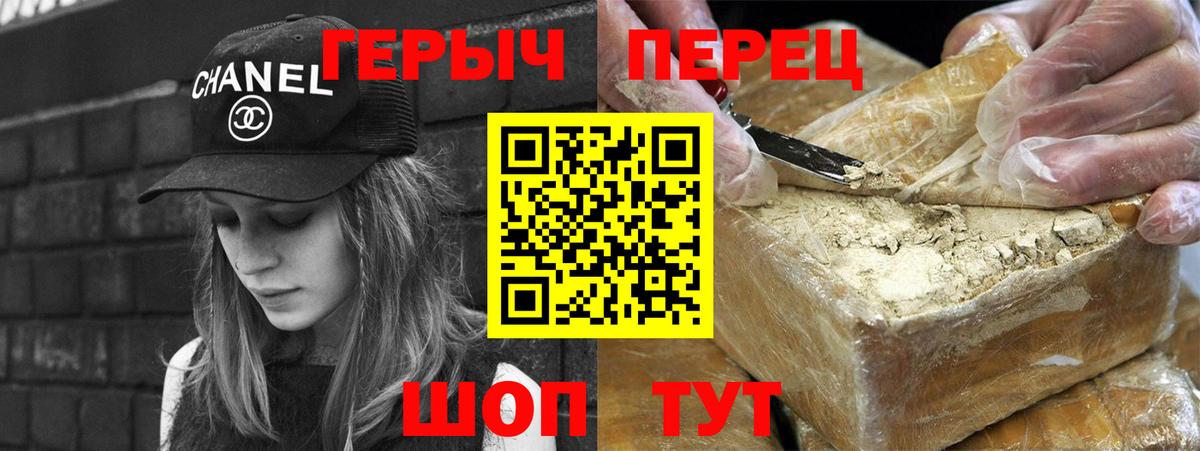 ГЕРОИН герыч  Дагестанские Огни 