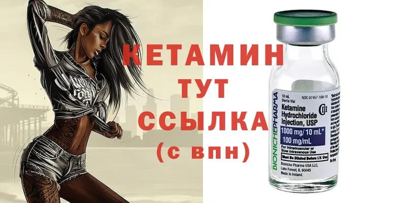 КЕТАМИН ketamine  Дагестанские Огни 