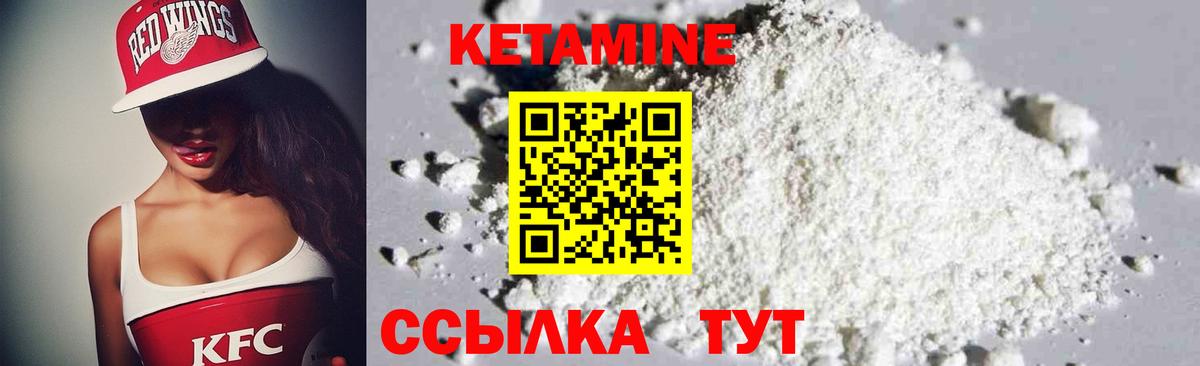 КЕТАМИН ketamine  Дагестанские Огни  Кетамин VHQ 