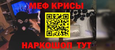 метамфетамин Бийск