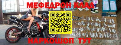 меф VHQ Донецк