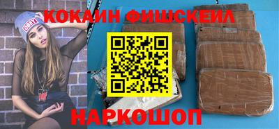 кокаин Беслан