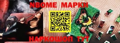 метамфетамин Бийск