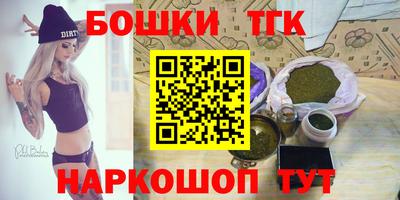 метамфетамин Бийск