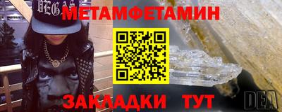 метамфетамин Берёзовский