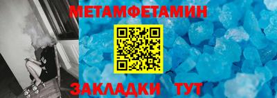 метамфетамин Бийск