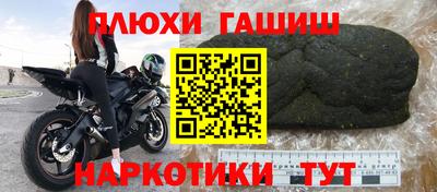 метамфетамин Бийск