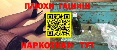 метамфетамин Бийск