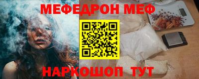 меф VHQ Донецк