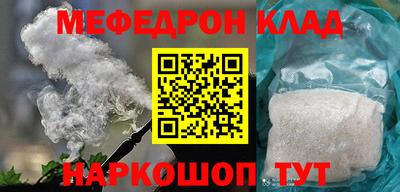 метамфетамин Бийск