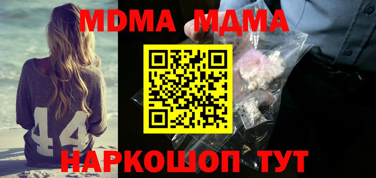 Дагестанские Огни  МДМА кристаллы  Вход с VPN  МДМА VHQ 