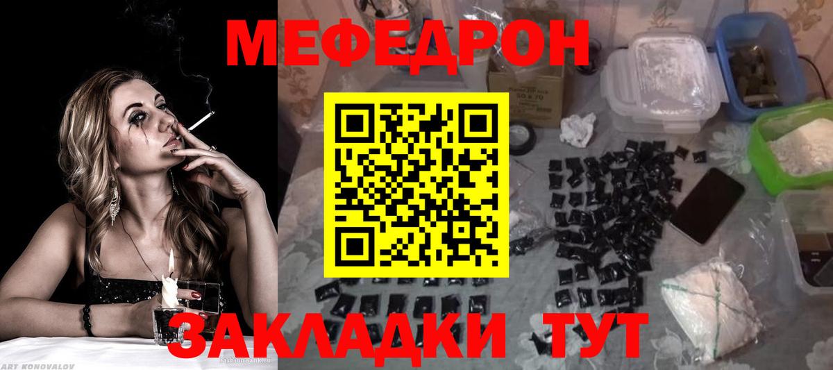 Мефедрон мяу мяу  Вход с VPN  Меф mephedrone  МЕФ  Меф  Дагестанские Огни 