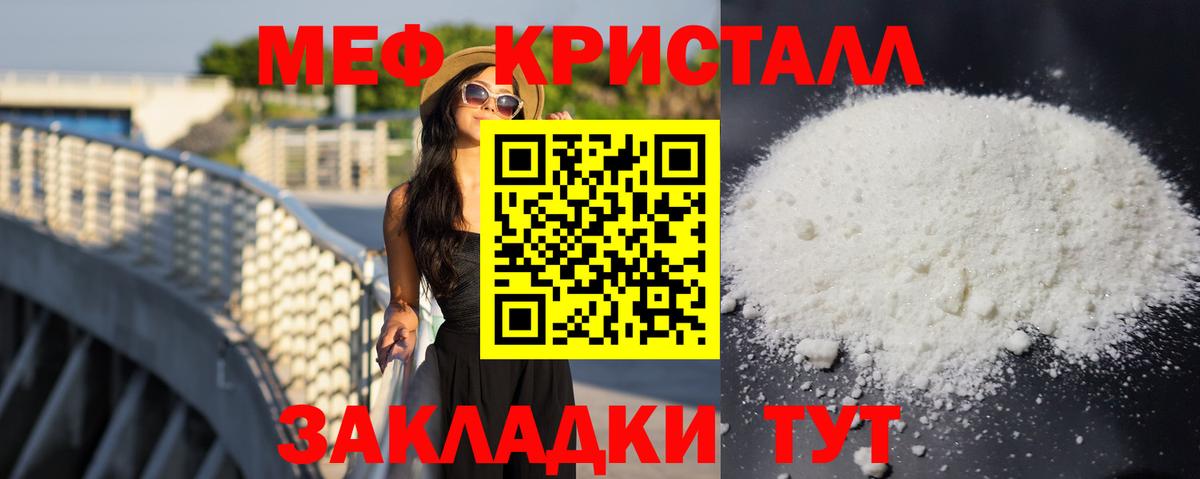 Мефедрон  Дагестанские Огни  Меф мука  МЯУ-МЯУ мяу мяу  Меф 