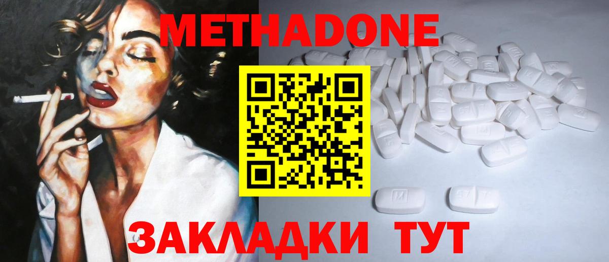 МЕТАДОН белоснежный  Метадон methadone  Вход с VPN  Дагестанские Огни 