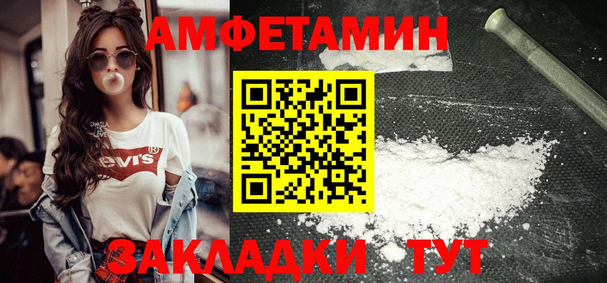 МЕТАМФЕТАМИН мет  Дагестанские Огни  Первитин  МЕТАМФЕТАМИН мет 