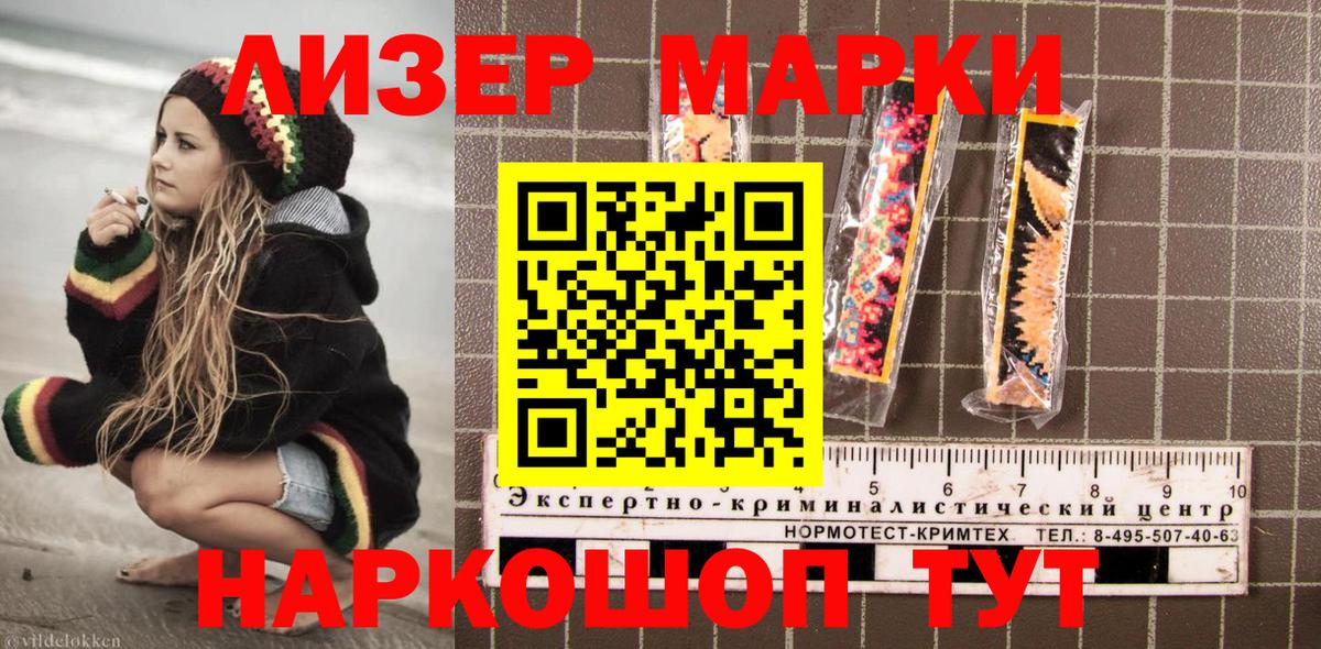 Дагестанские Огни  Марки 25I-NBOMe 1,8мг  Вход с VPN 