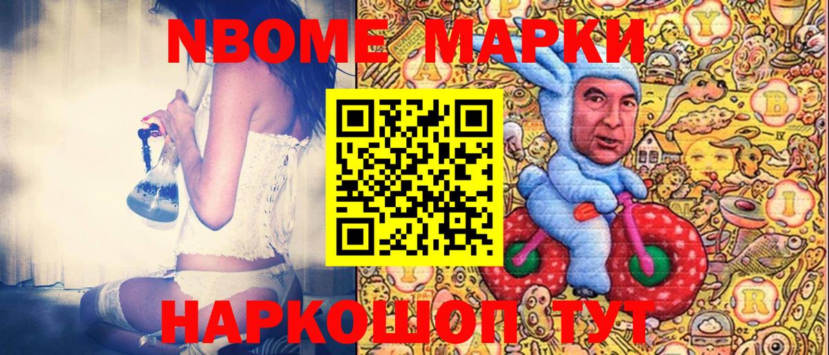 Наркотические марки 1,8мг Дагестанские Огни