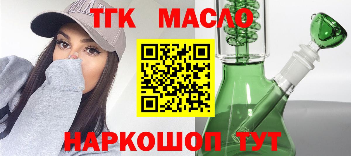 Дистиллят ТГК THC oil  Вход с VPN  ТГК Wax  Дагестанские Огни 