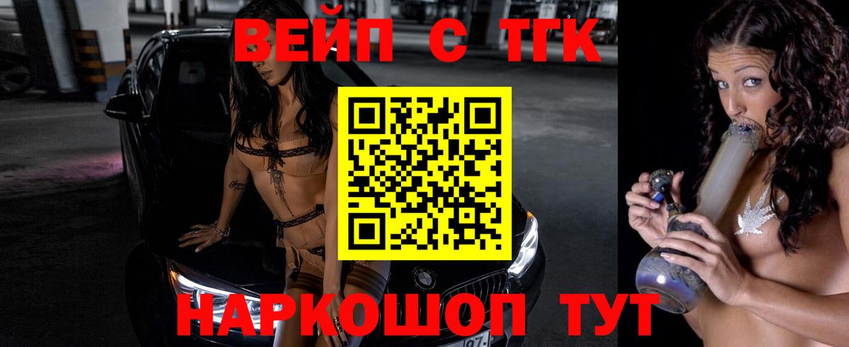 ТГК вейп Дагестанские Огни